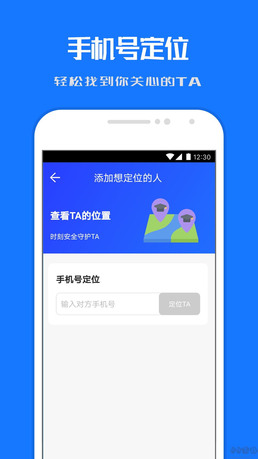 小雷達(dá)定位app安卓版