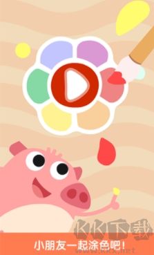 兒童畫畫涂色板官網(wǎng)版