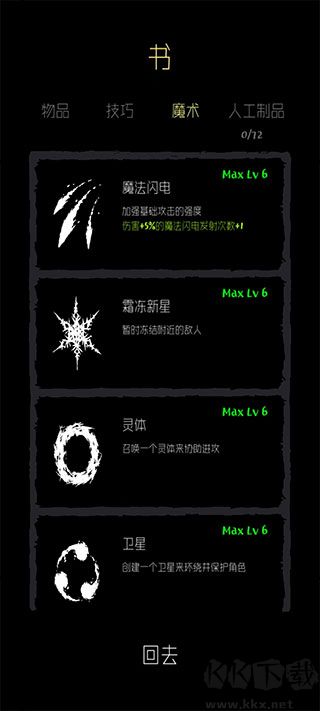 魔法生存內(nèi)置菜單版