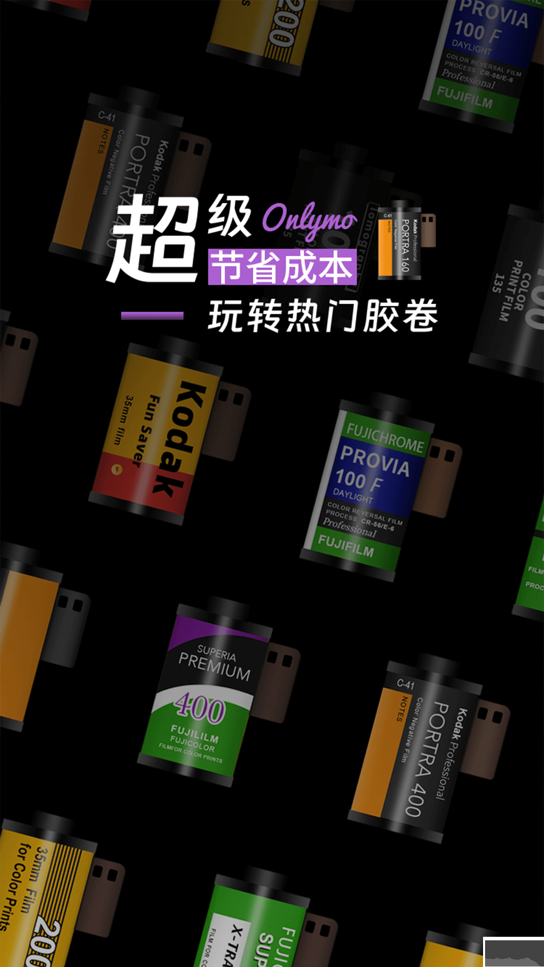 onlymo膠片相機(jī)會(huì)員版