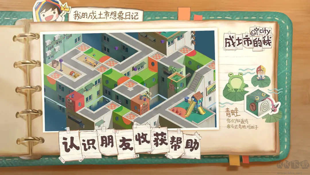 成土市的我單機(jī)版解謎獨立游戲