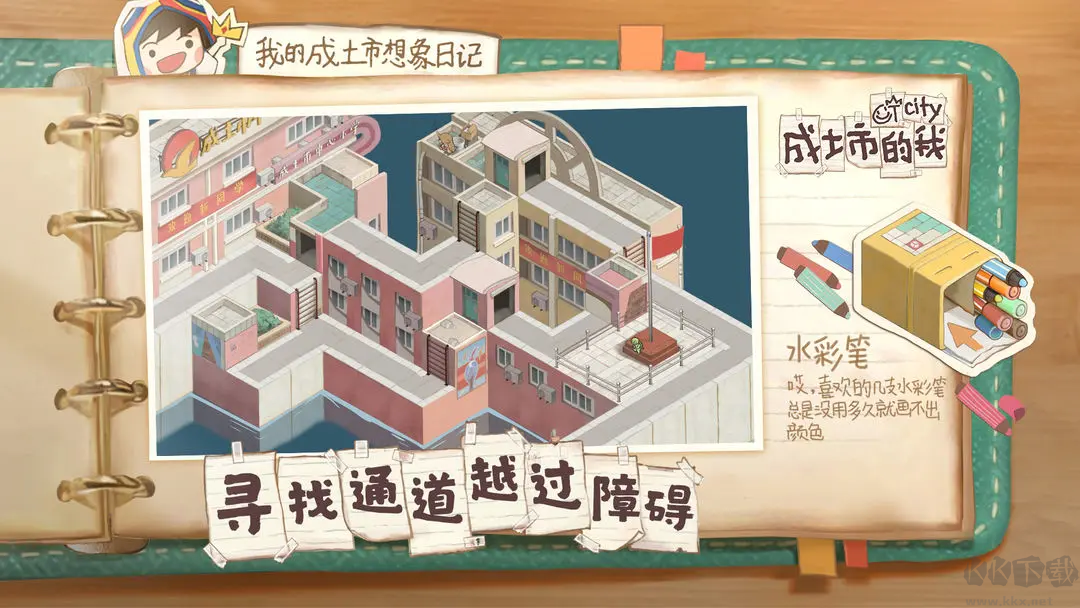 成土市的我單機(jī)版解謎獨立游戲