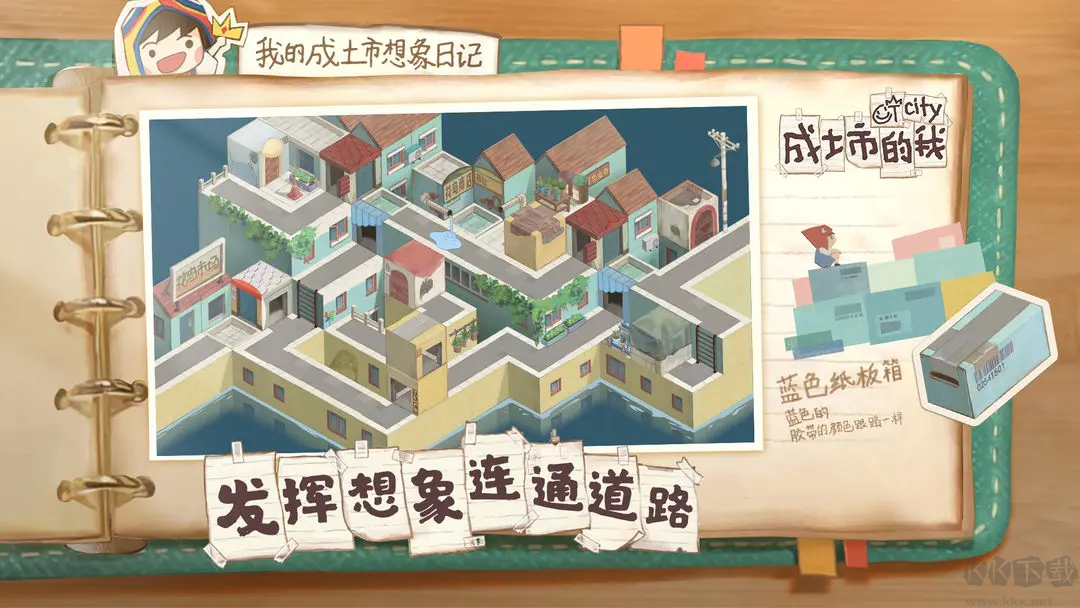 成土市的我單機(jī)版解謎獨立游戲
