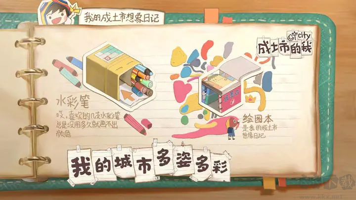 成土市的我單機(jī)版解謎獨立游戲