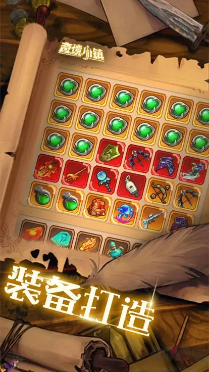 奇境小鎮(zhèn)安卓版