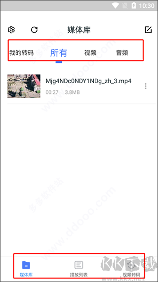 萬(wàn)能電影播放器app