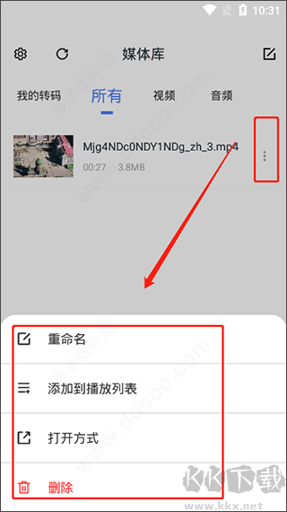 萬(wàn)能電影播放器app