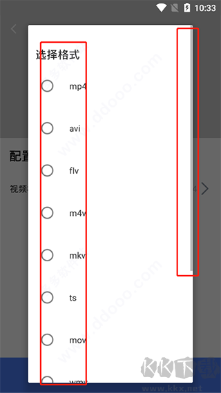 萬(wàn)能電影播放器app