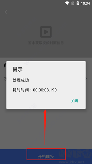 萬(wàn)能電影播放器app