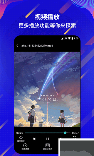 萬(wàn)能電影播放器app