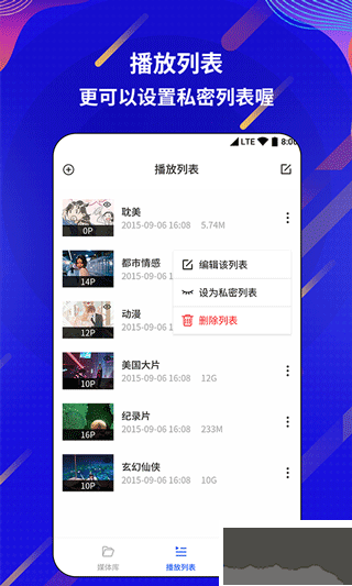 萬(wàn)能電影播放器app