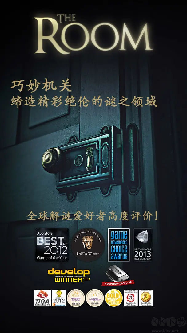 未上鎖的房間單機(jī)版