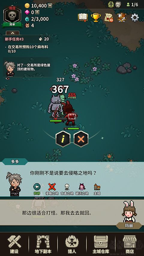 獵魔村物語(Evil Hunter Tycoon)
