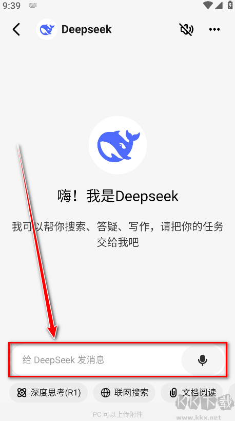 問小白app