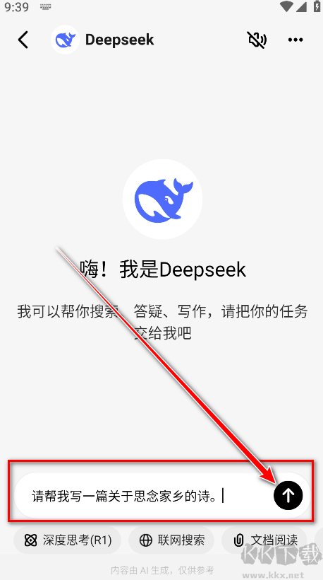 問小白app