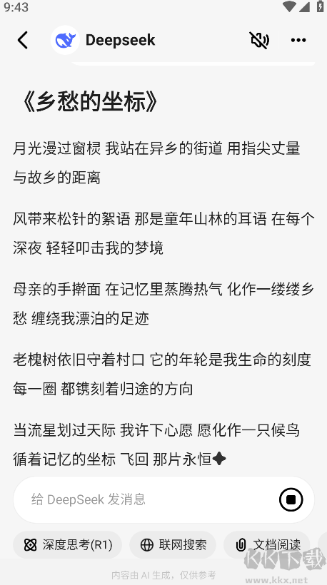 問小白app