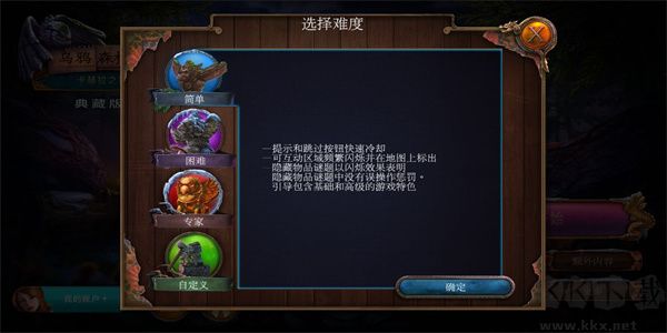 烏鴉森林之謎3卡赫拉之影免費版