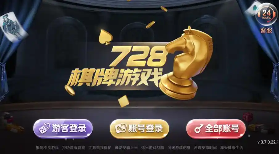 728game中心APP合集-熱門捕魚棋牌下載-免實(shí)名認(rèn)證秒玩棋牌手游推薦