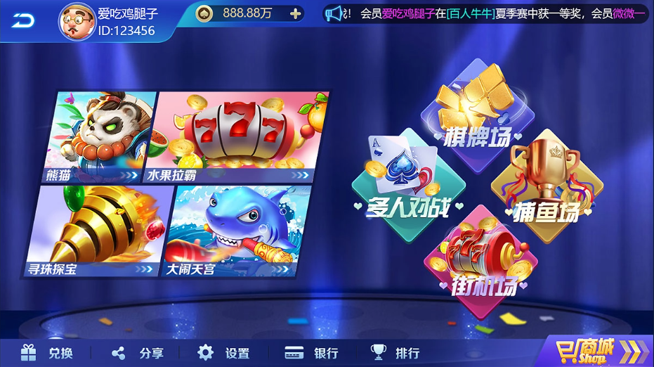 神殿game手機(jī)HD老版本
