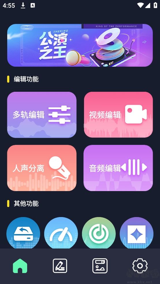 方格音樂(lè)剪輯app手機(jī)版