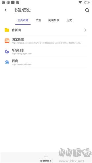 樂感瀏覽器標(biāo)準(zhǔn)版