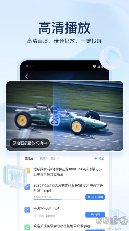 迅雷手機(jī)版