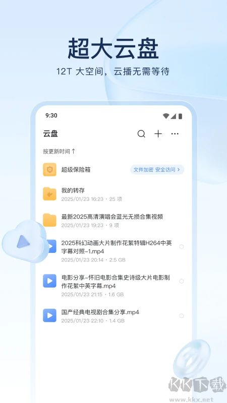 迅雷手機(jī)版