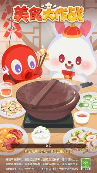 美食大作戰(zhàn)紅包版