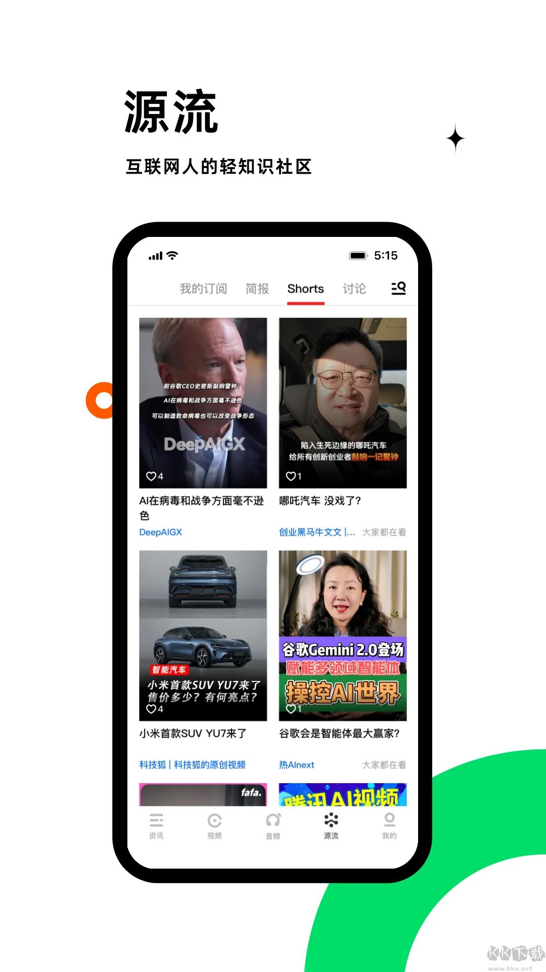 虎嗅(商業(yè)科技資訊)