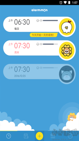 怪物鬧鐘app正版