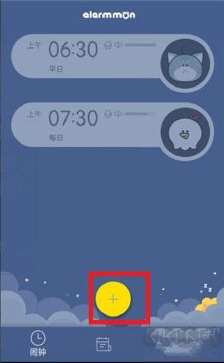 怪物鬧鐘app正版