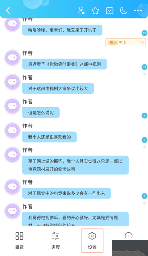話本小說app手機版