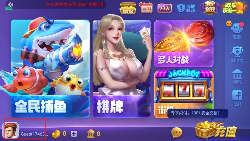 728game一言語(yǔ)音OPPO版