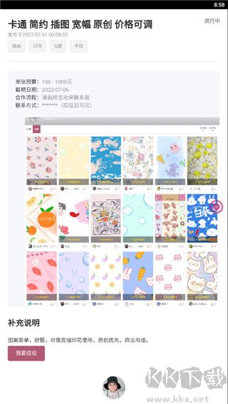 畫師聯(lián)盟app手機版