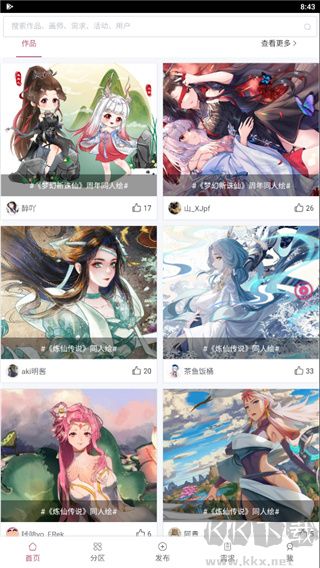 畫師聯(lián)盟app手機版