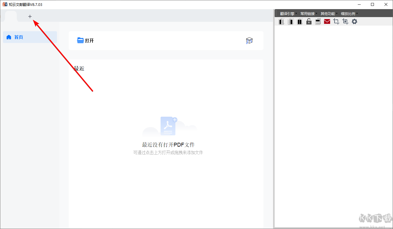 知云文獻(xiàn)翻譯最新版