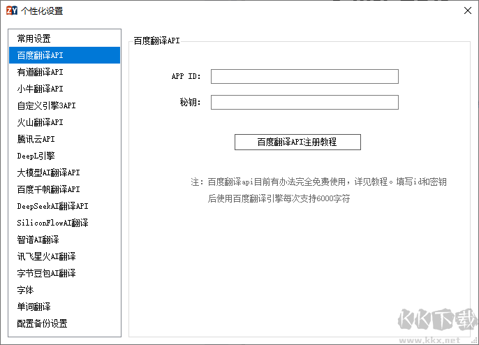 知云文獻(xiàn)翻譯最新版