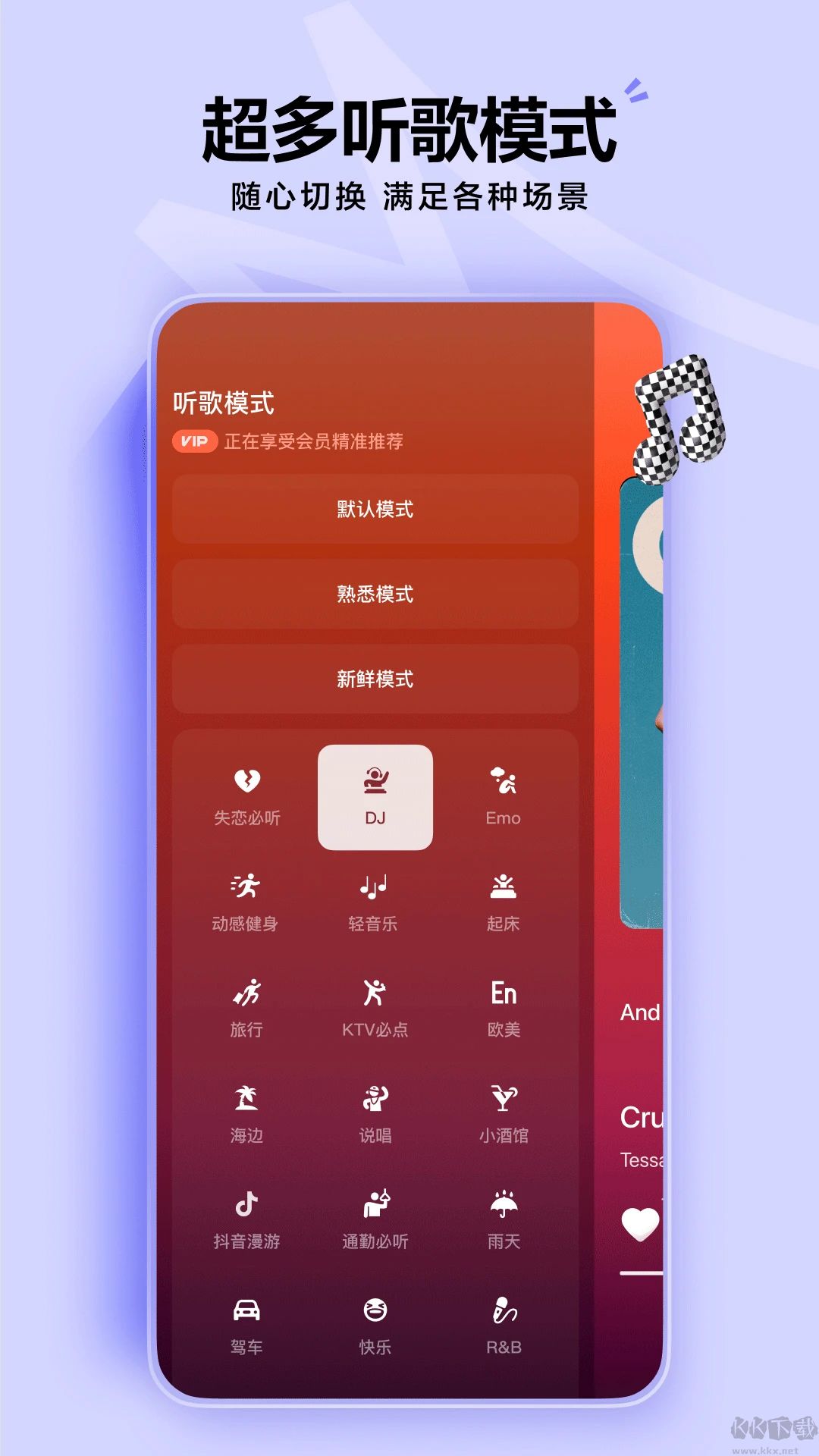 汽水音樂(lè)安卓版