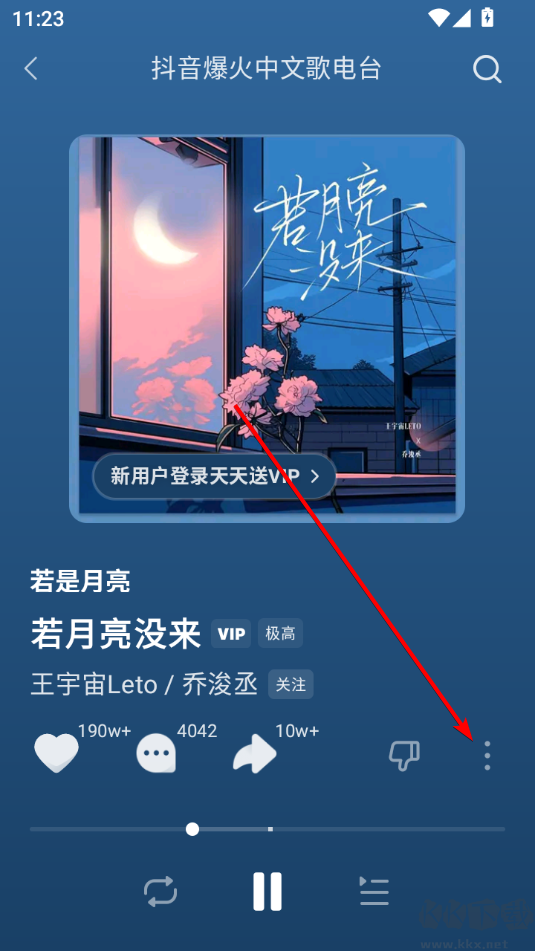 汽水音樂(lè)安卓版