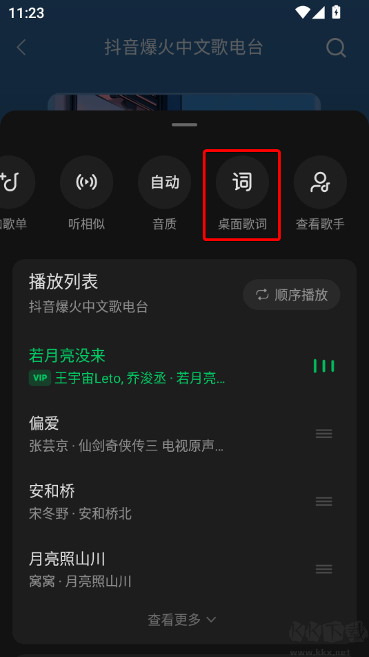 汽水音樂(lè)安卓版
