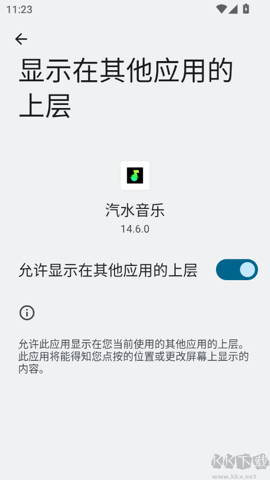 汽水音樂(lè)安卓版