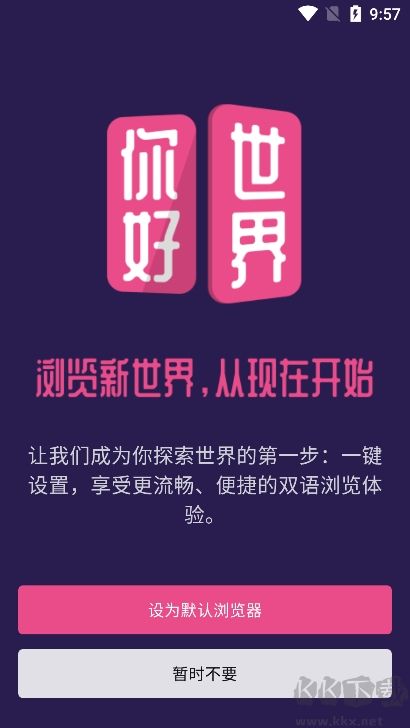 沉浸式翻譯手機(jī)版