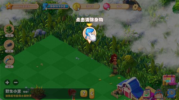 繁盛農(nóng)場官網(wǎng)版
