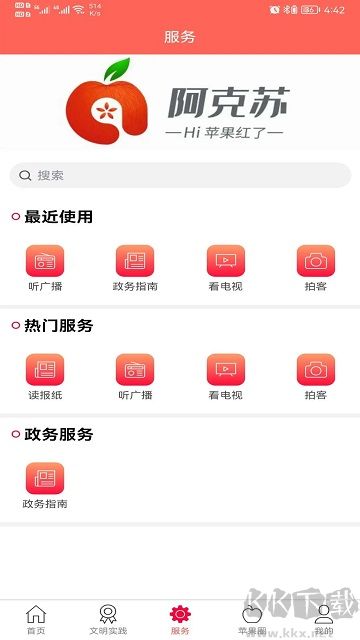 hi蘋果紅了官網(wǎng)版