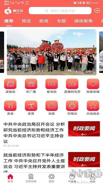 hi蘋果紅了官網(wǎng)版