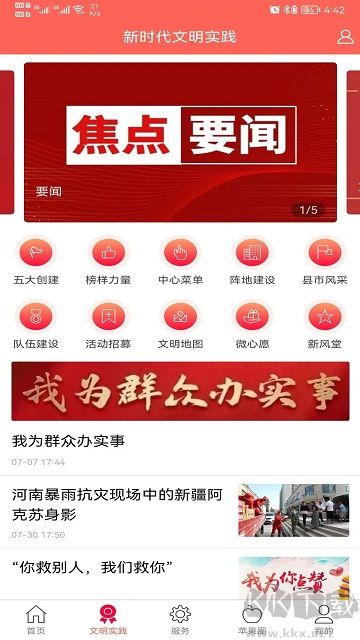 hi蘋果紅了官網(wǎng)版