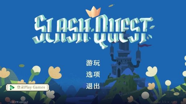 光劍小騎士中文版