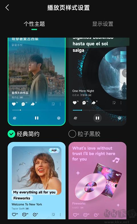 波點(diǎn)音樂app