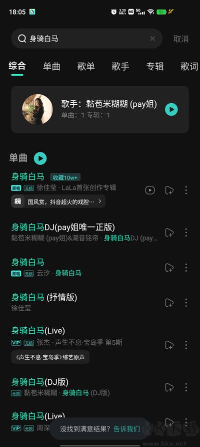 波點(diǎn)音樂app
