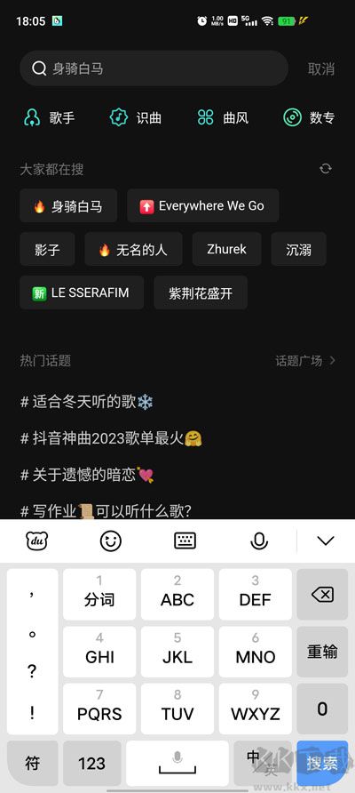 波點(diǎn)音樂app
